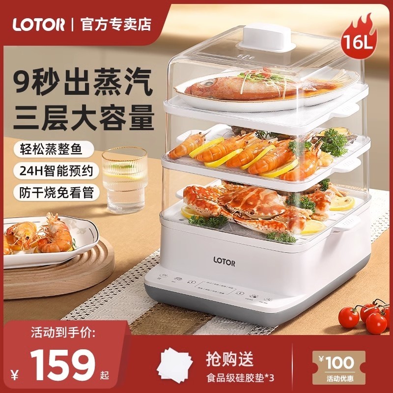 小浣熊电蒸锅多功能家用三层大容早餐蒸笼量蒸箱蒸饭蒸菜小型蒸汽