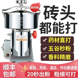 医用中药材打粉机超细研磨机商用店家用小型粉碎机磨粉机三七药