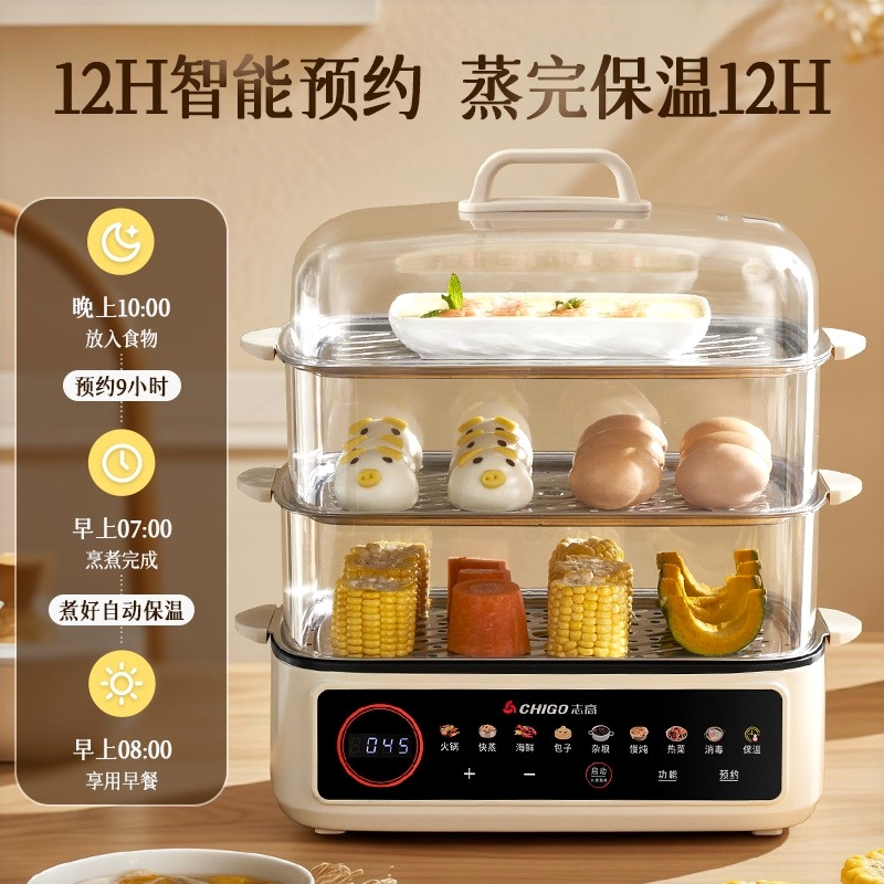 志高一体多层早餐机蒸气笼蒸箱家