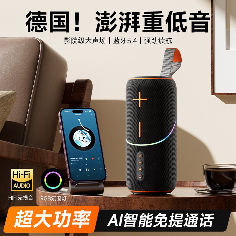 智能无线蓝牙音箱便携式插卡户外响家用防水高音质长续航低音炮音