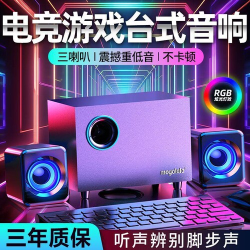 MOGOLALAQ9电脑音响超重低音炮有