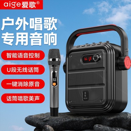 爱歌户外音箱k歌声卡直播广场舞小型唱歌专用音响蓝牙移动便携式