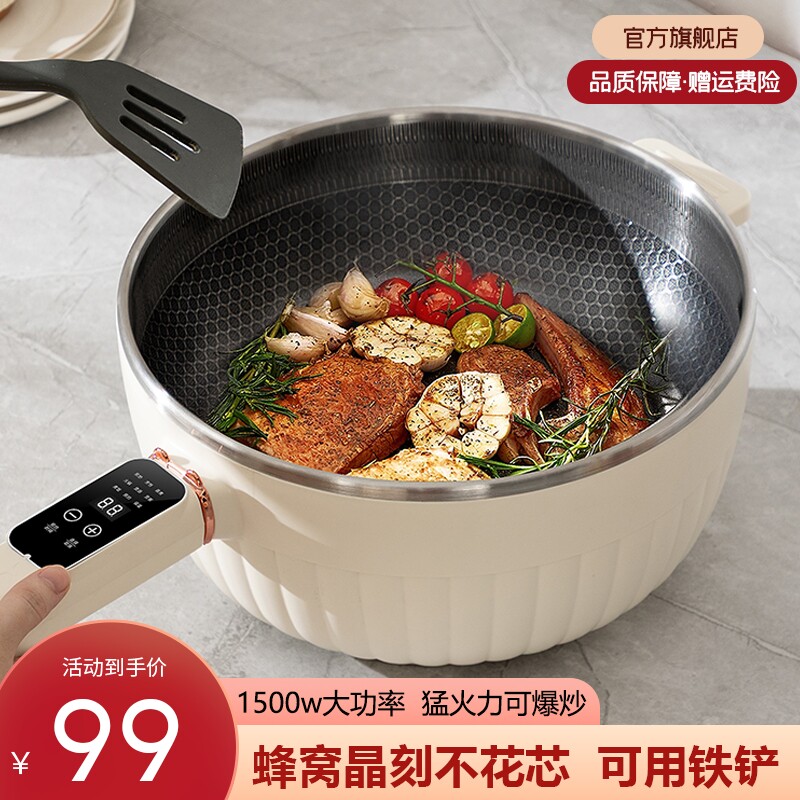 电炒菜炒锅多功能家用电火锅蜂窝煮煎炖一体式电煮锅不粘锅宿舍蒸