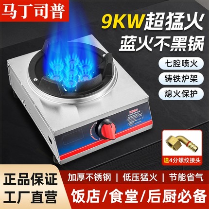 不锈钢燃气灶单灶低压猛火爆炒商大火力炉用灶饭店台式液化气煤气