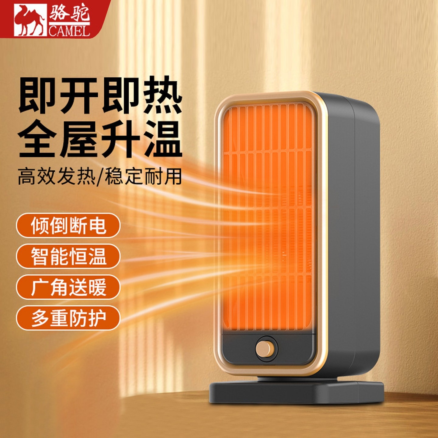 骆驼暖风机家用PTC发热电暖炉小三秒速热烤火取暖器型桌面加热器,生活电器,暖风机/取暖器,淘宝优惠券,粉丝福利购,淘宝优惠卷