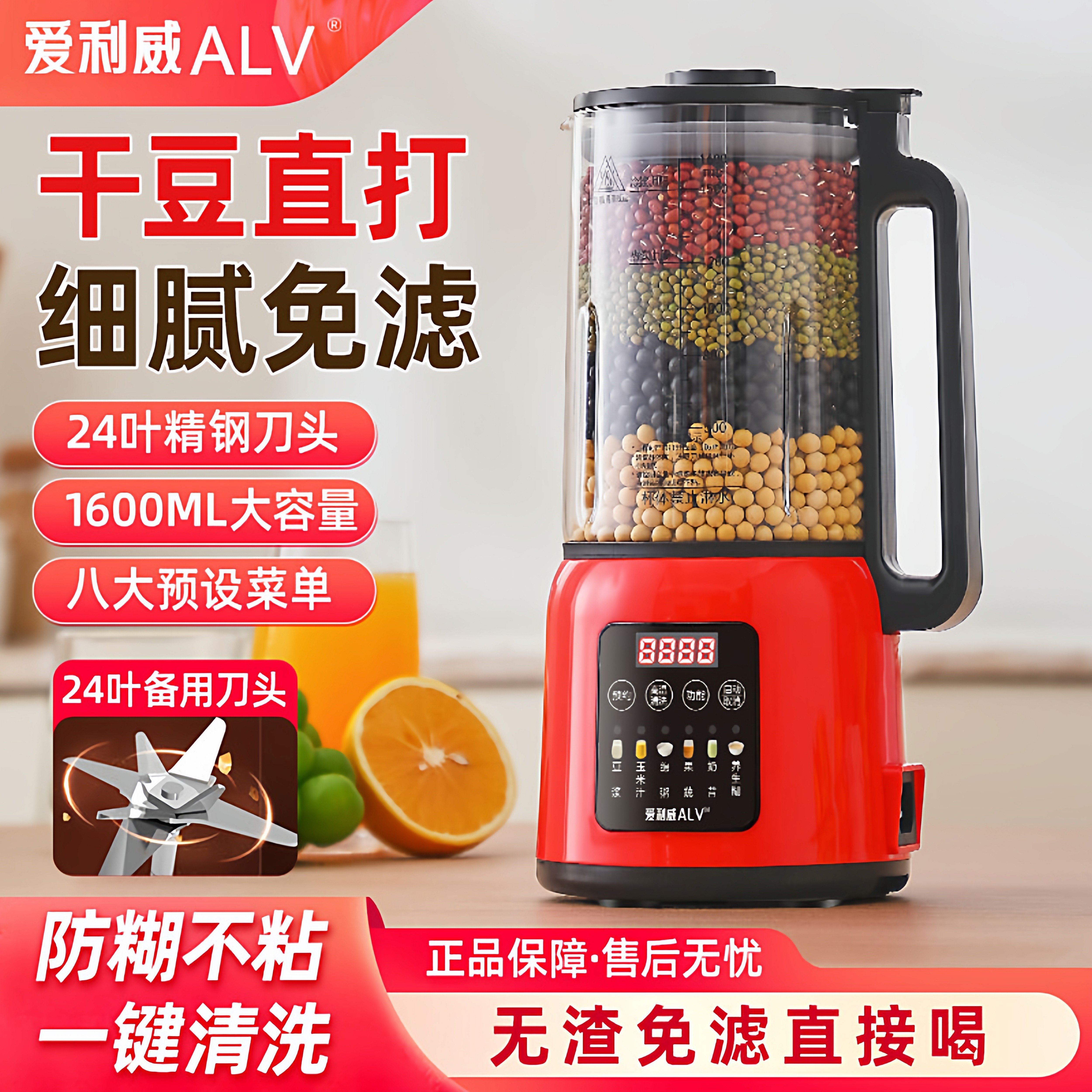 德国ALV/爱利威破壁机家用全自动小型豆浆机无渣料理机轻音新款,厨房电器,破壁机,淘宝优惠券,粉丝福利购,淘宝优惠卷