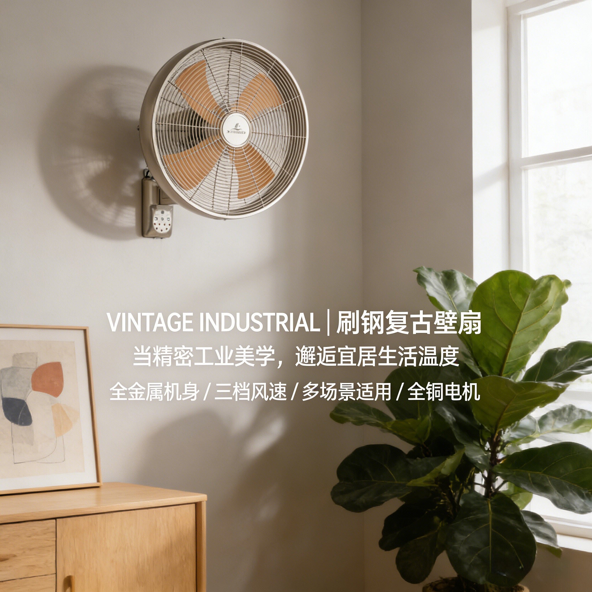 餐饮商业工业复古壁扇全金属机身