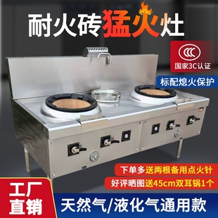 瑞剑耐火砖猛火灶商用液化天然气护饭店酒店厨房专用单双灶熄火保
