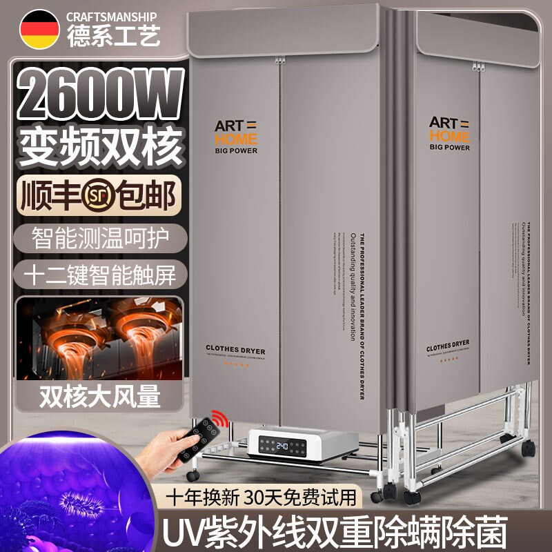 德系烘干机家用速干衣可折叠大容型宝宝省电烘衣服神器量干衣机小