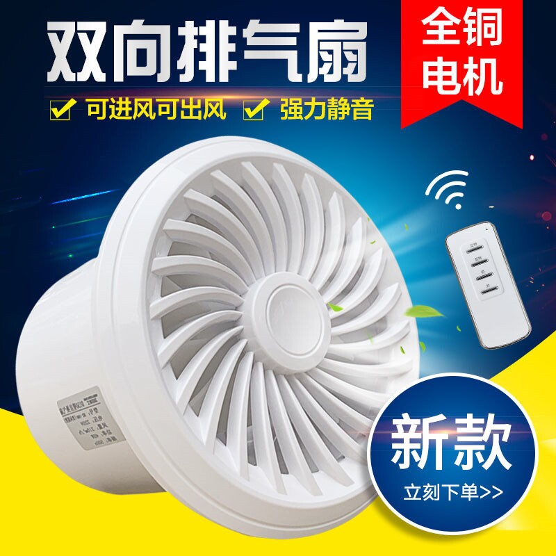 排气扇卫生间墙壁窗式圆形静音换正反转抽风机进气扇气扇家用厨房