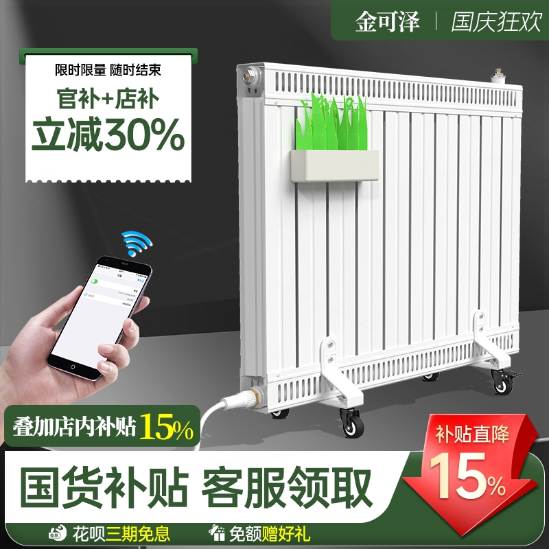 金可泽钢铝复合注水电暖气片家用