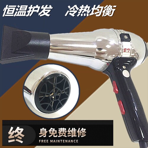 不伤发2000W风筒贝蒂斯电吹风家
