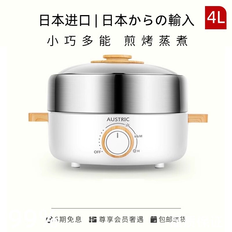 日本316不锈钢食品级电火锅宿舍可拆洗分离式家用电蒸锅小电煮锅