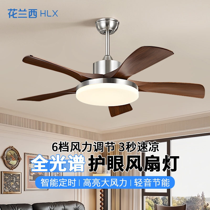 风扇灯客厅2025新款餐厅家用大气