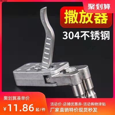 夹弹器不锈钢撒放器两轴联动不锈钢304散放器机械夹蛋器鱼镖发射