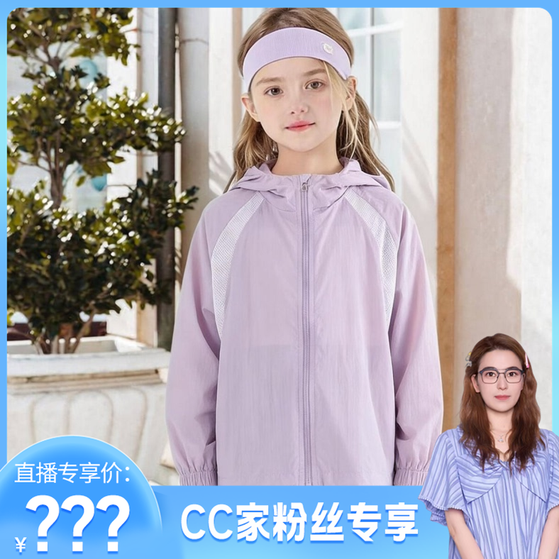 【CC家CC】54209拼接款外套