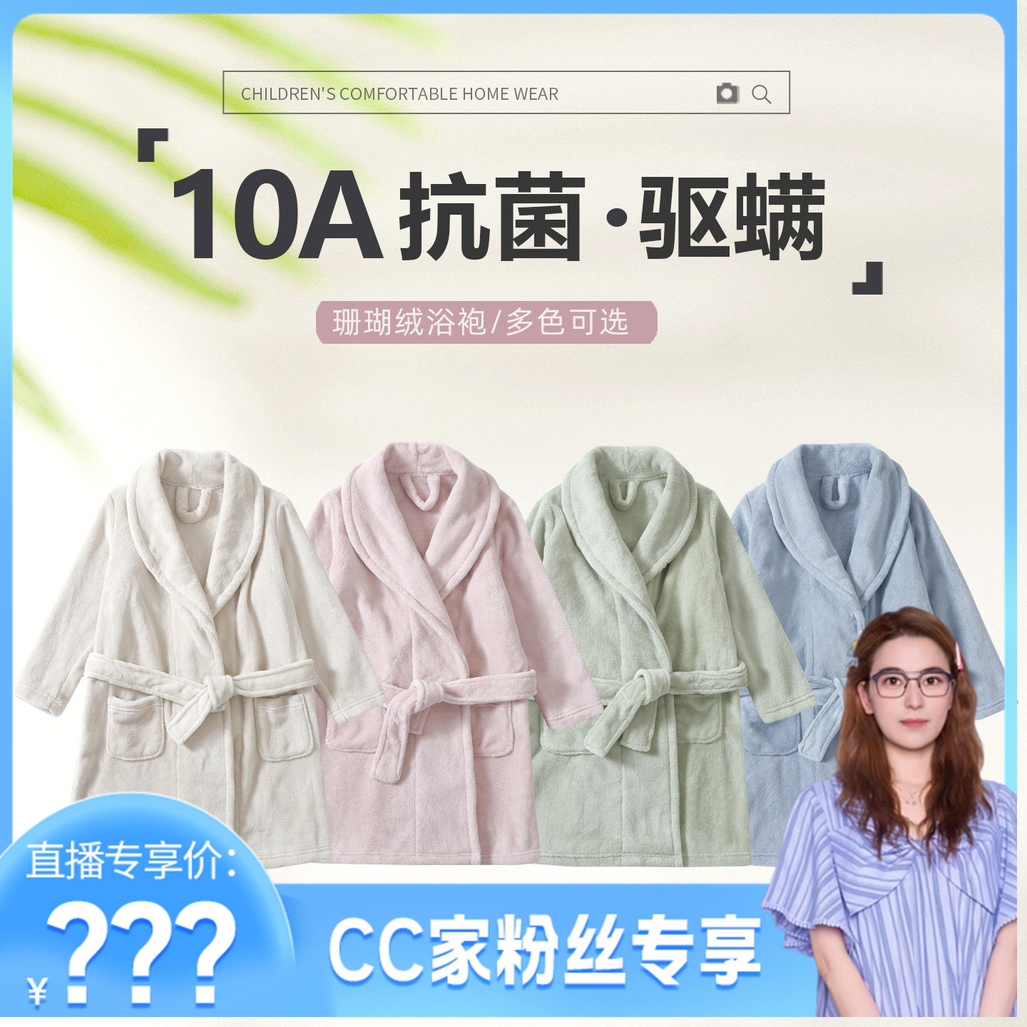 【CC家CC】51226珊瑚绒浴袍
