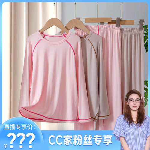 【CC家CC】穿到180舒服气质家居舒服透气套装61206