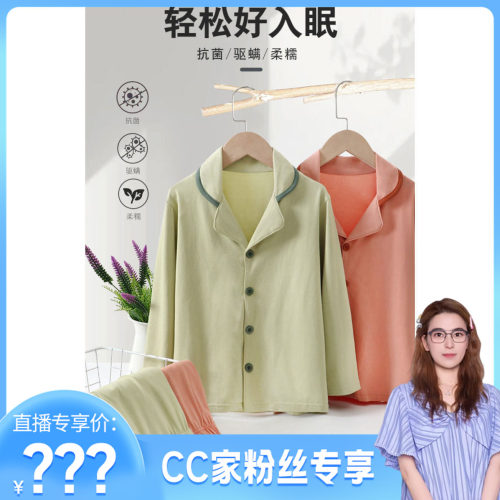 【CC家CC】D1205西服领家居服
