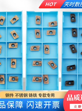 APMT1135铣刀片钢件调制钢不锈钢铸铁专用45钢加工中心加硬刀粒