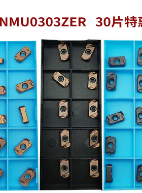 LNMU0303铣刀片快进给开粗小刀粒钢件铸铁不锈钢钨钢涂层灰色古铜