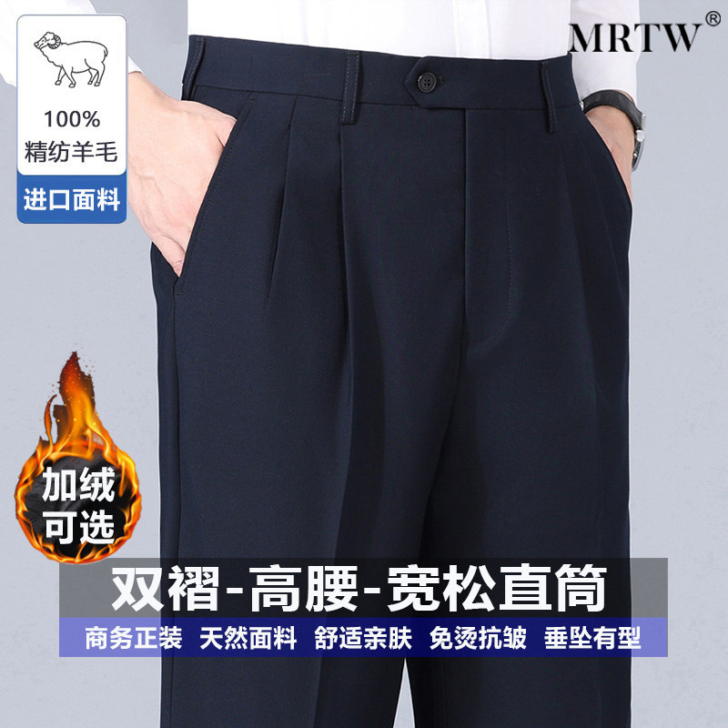 2025秋冬款加厚保暖双褶高腰直筒西裤男经典百搭商务通勤休闲裤