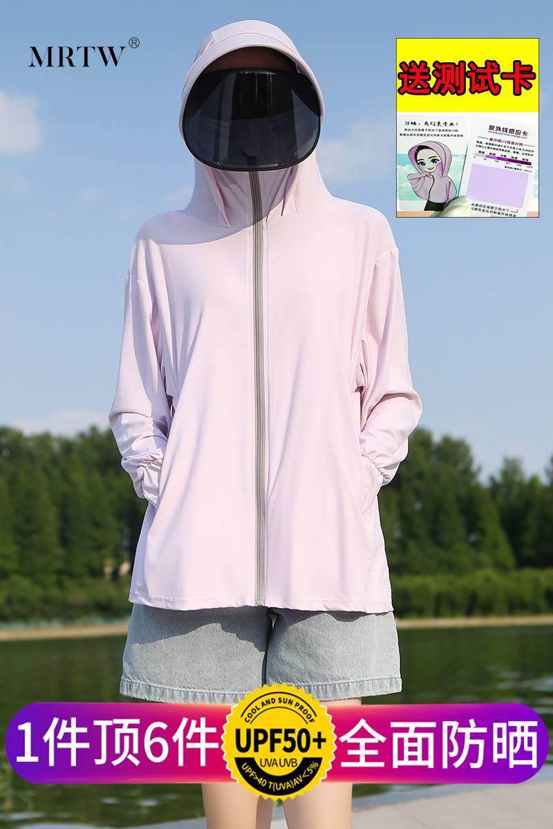 冰丝时尚休闲防晒衣女夏季防紫外线upf50 大码女装防晒服宽松薄款