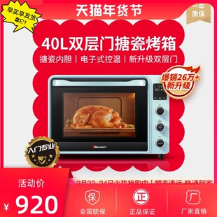 Hauswirt/海氏 C40电烤箱家用烘焙蛋糕多功烤箱大容量能全自动迷