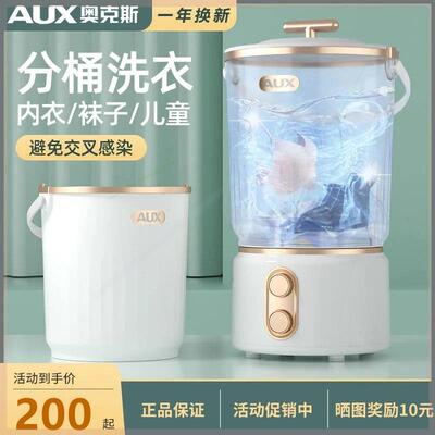 分桶洗衣机租房半全自动迷你懒人婴儿内衣内裤小型儿童家用