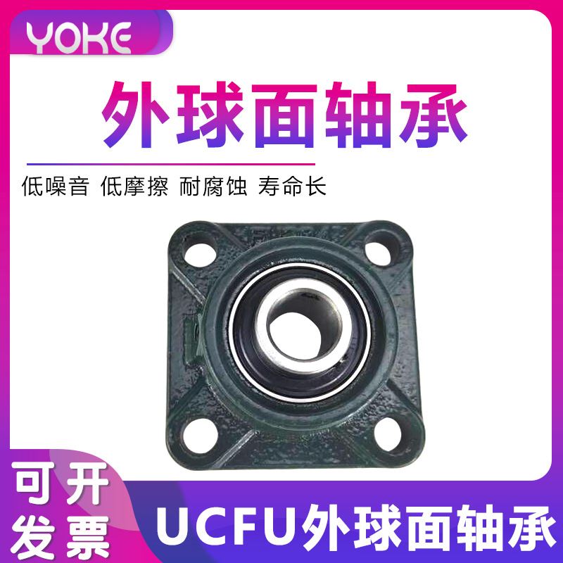 带方形座外球面轴承 UCFU203 UCFU204 UCFU205 UCFU206 UCFU207