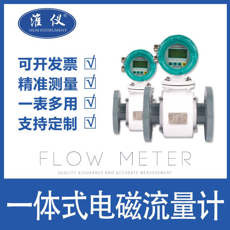 电磁流量计污水液体分体一体式防腐dn100/50 ldg流量计表