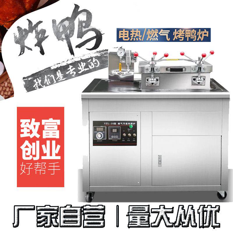 流动式燃气炸鸭炉 商用馋嘴鸭蒸香鸭爆烤鸭炉 自动恒温压力炸锅