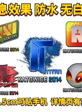 全息变色csgo贴纸游戏周边贴纸实物印花防水泰坦皇冠大眼