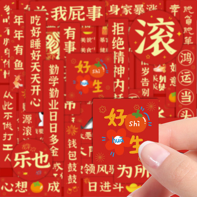 蛇年小对联贴纸2025新年贴纸创意手机壳手账diy装饰贴画