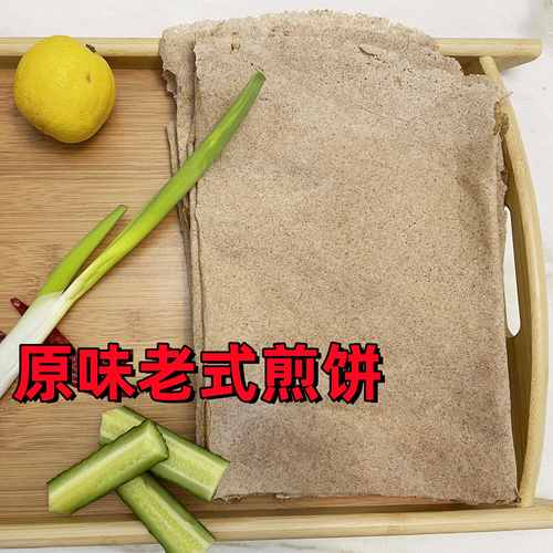 山东纯手工老式原味煎饼