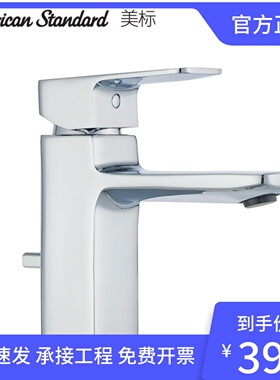 美标新阿卡西亚台盆面盆龙头CF-1301单把脸盆龙头FFAS1302冷热水