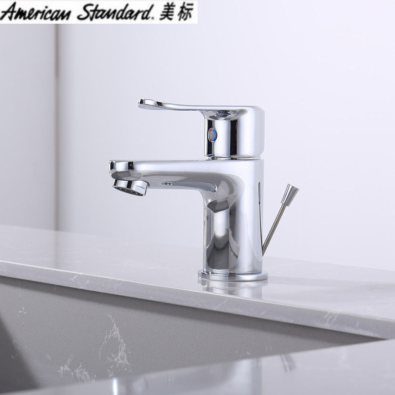 美标卫浴CF-0701型号单孔全铜面盆脸盆台盆冷热水龙头 含下水