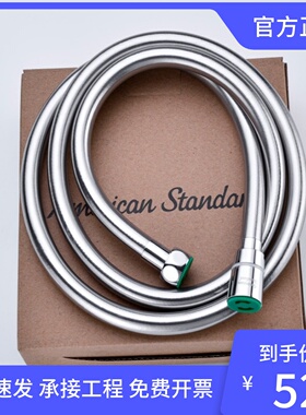 American卫浴CF-9127防缠绕1.5米手持淋浴喷头软管花洒通用型FFAS