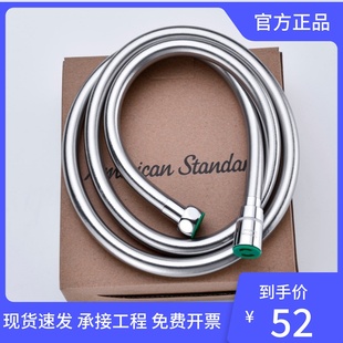 9127防缠绕1.5米手持淋浴喷头软管花洒通用型FFAS9127 美标卫浴CF