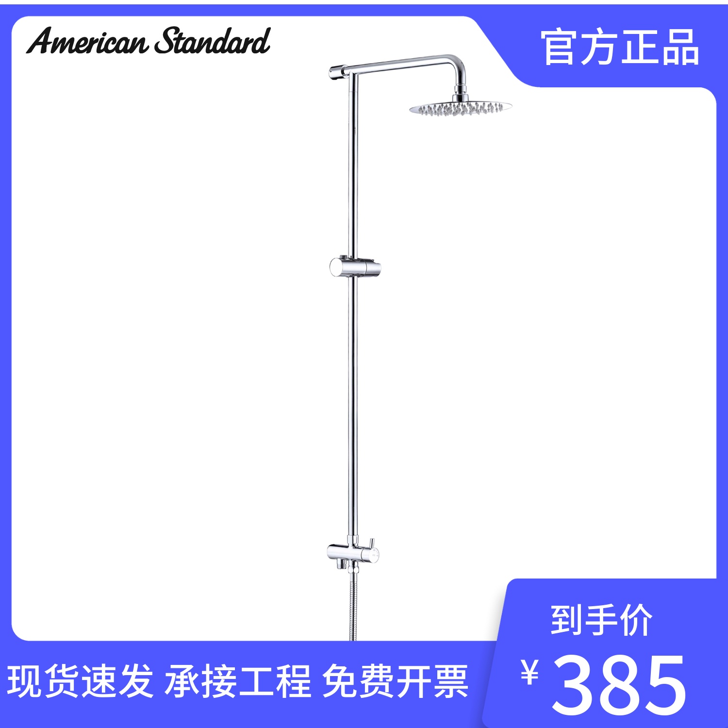美标花洒淋浴升降杆带圆形顶喷CF-907C月韵HM204超薄富氧雨淋组件