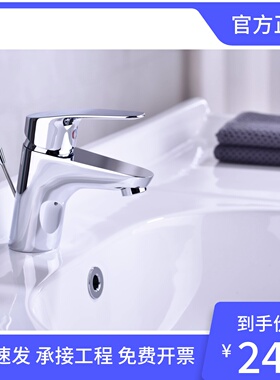 美标卫浴舒格尼卫生间全铜本体单孔面盆台盆冷热水龙头FFAS0301