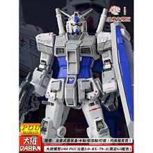 高档大班PGU 元祖G3配色1/60 RX-78-3可暴甲机甲拼装模型手办玩具