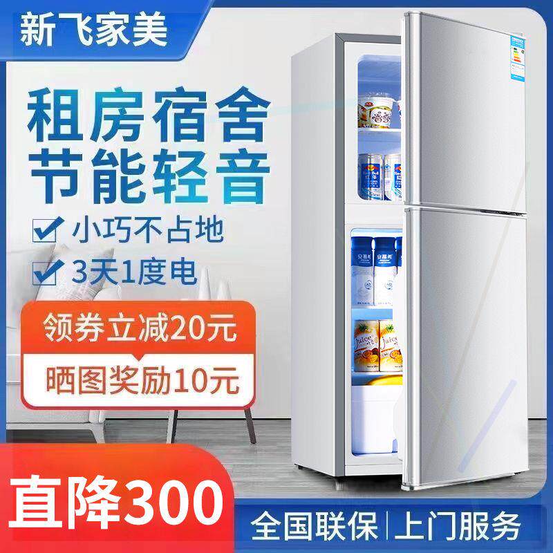 电冰箱家用小型双开门出租房大容量三门特价省电一级节能