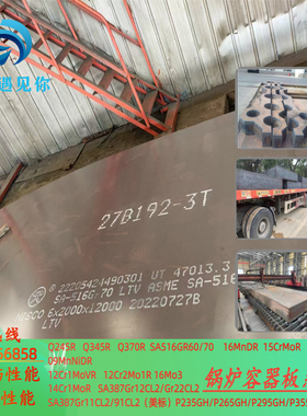 压力容器板 P355GH切割火焰激光可零割下料现货SA516Gr60N P265GH