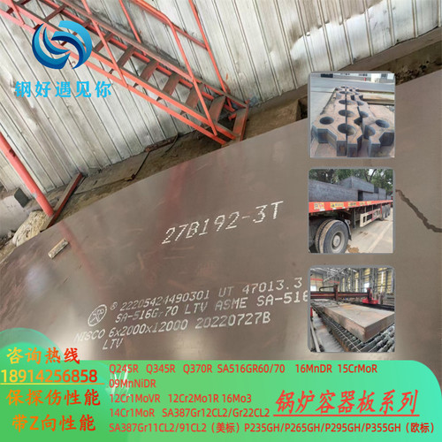 标龙P355GH切割压力容器板可零割