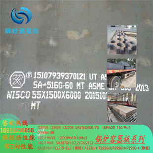 SA516GR60切割 中厚容器板P355GH零切异形锅炉板下料火焰Q245R20G