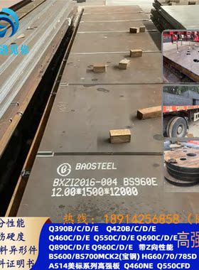 Q460ND/Q690D汽车制造高强度板起重机械配件用钢厂家现货无锡现货