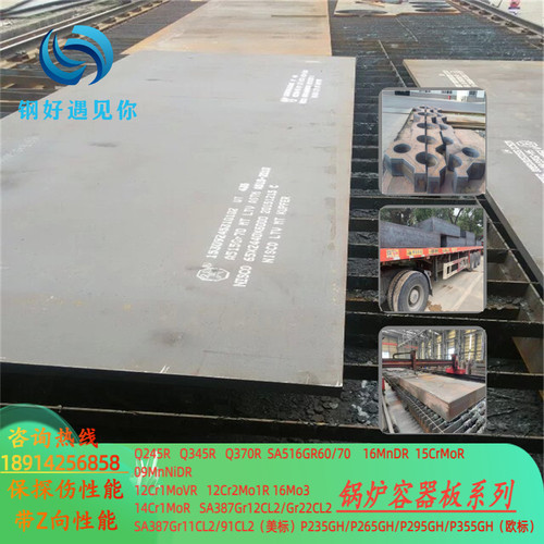 标龙锅炉板Q245RQ345RQ370R20G