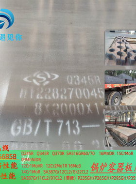 Q345RN正火保探伤20G(Q245R)火焰激光切割零割SA516Gr60/70可零切