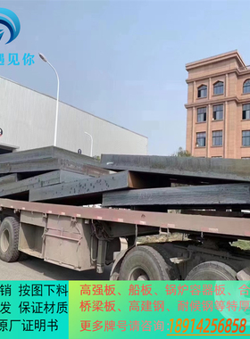 Q460NC高强板切割机械用板可下料承重高强板零切Q460ND高强板零割